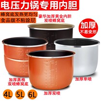 6l5L non-stick bladder electric cooker aluminum electric pressure cooker accessories inner tank pressure cooker love wife 4 liters universal thickening