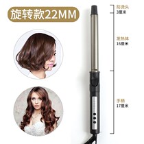 Net red small hair stylist electric curling hair Rod dual use non-injury hair type fluffy carry roll rotating adult thin cut