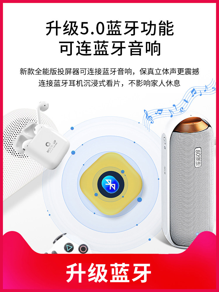 Tencent Aurora Mobile Phone Wireless Screen Projector Connects to Tv Projector Adapter Box HDMI High-Definition