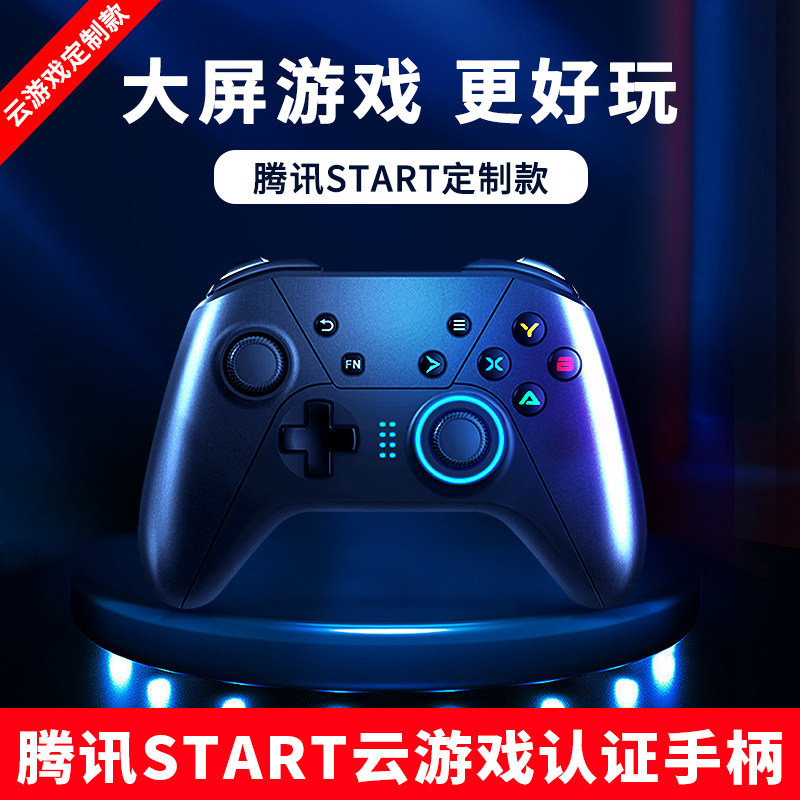 Tencent Extreme Light Cloud Gaming Set Plate Making Box TV Game Handle Accessories Wireless Bluetooth North Pass Game Handle