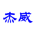 杰威传感器的LOGO