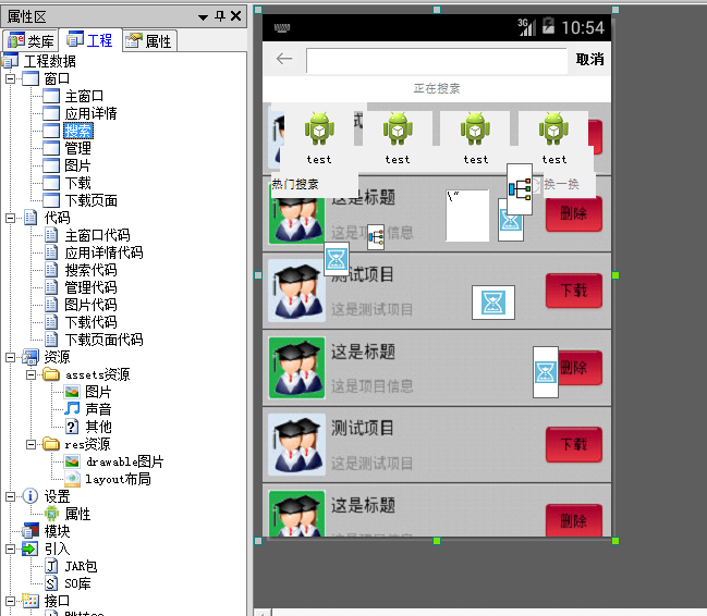 E4a Easy Android Mobile Phone App Store App Market Original Code Software Market Source Code