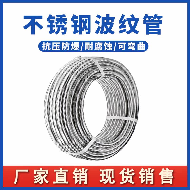 201 stainless steel bellows 4 minutes 6 minutes 1 inch water heater metal hose high temperature water pipe waterproof household