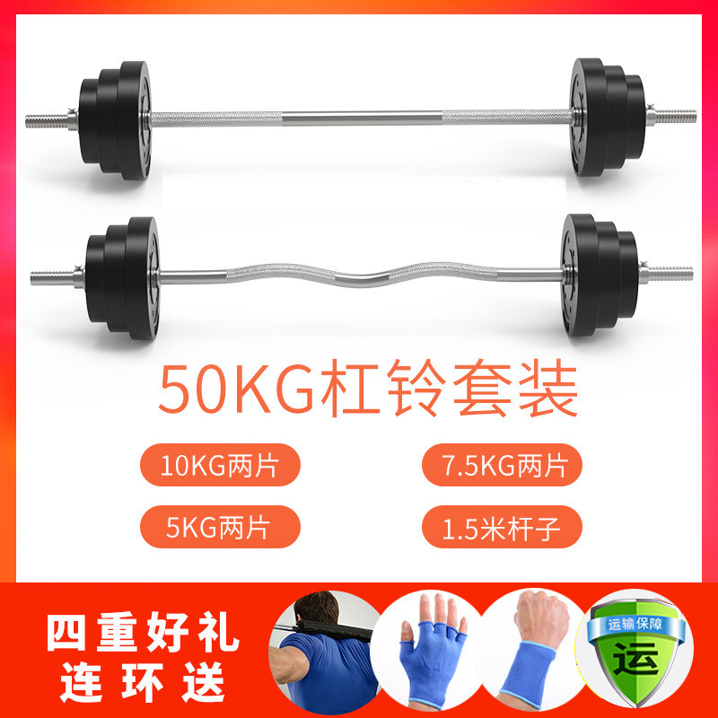 Covered rubber barbell fitness room special lever bell one-piece jumping straight lever for men and women Commercial carrying bell sets