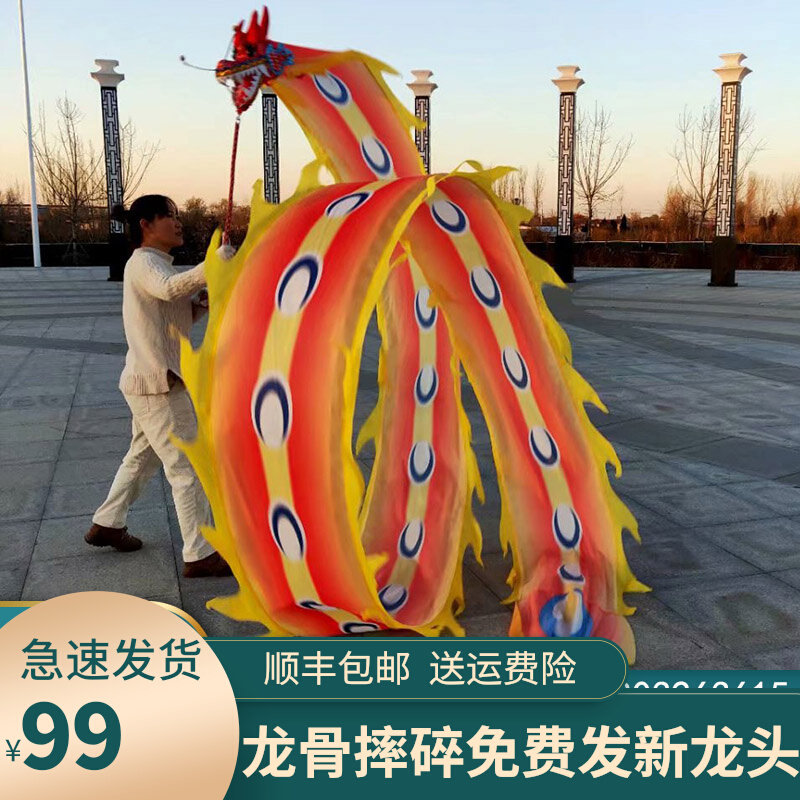Dragon ribbon Ribbon Whip for the Geriatric Hand Dance Phoenix Dragon Dragon Dance Dragon Dance Dragon Dance Dragon Special Whole Set Fitness Props