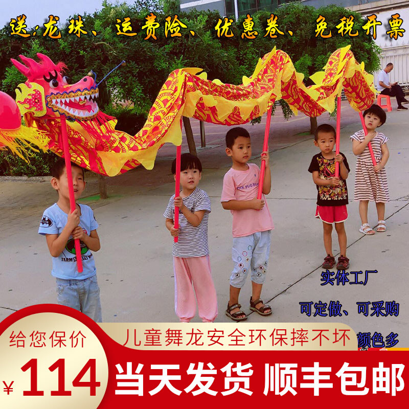 Dragon dance children's school teachers and students kindergarten multi-person stick leading show performance props fitness dragon belt throwing ribbon