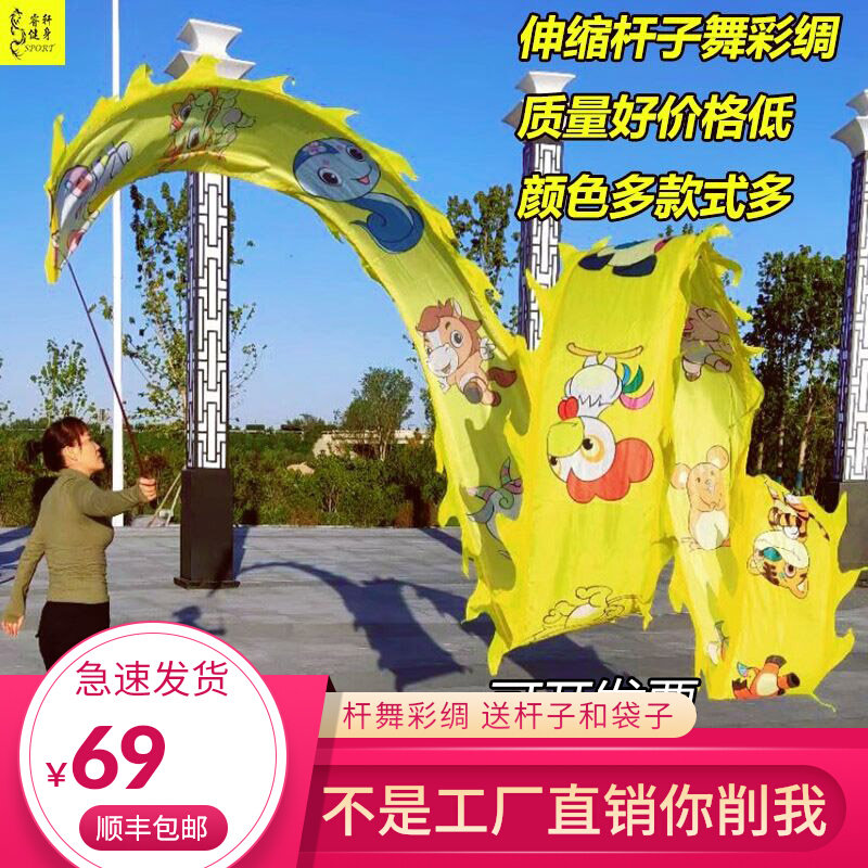 Dragon and dragon telescopic pole color with fitness props Lego Shanghai Traditional dragon dance Lion Pole Dance Fitness Dragon with Ribbon Whip