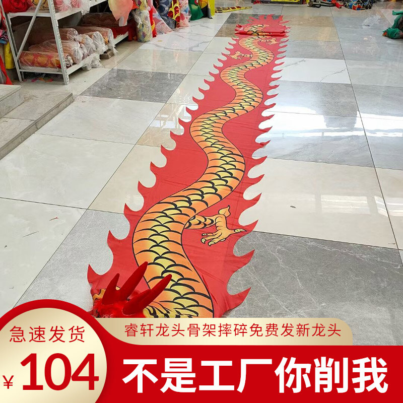 Fitness Dragon Belt Throwback Ribbon Square Dance Dragon Head Hand Wash Dragon Paw carnivals The elderly men and women juggle and throw acting props