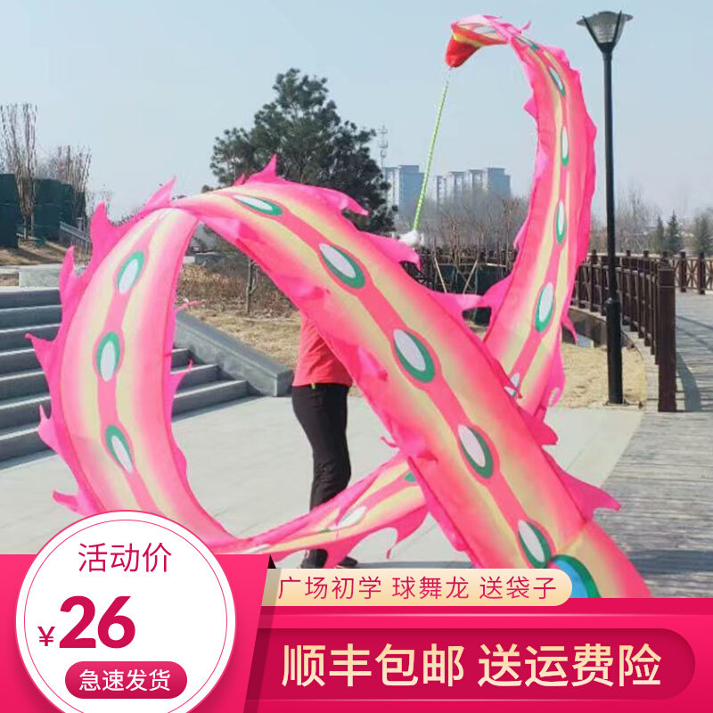 Traditional dragon and lion dance fitness dragon belt throwing ribbon beginner children adult ball dance brong prop performance