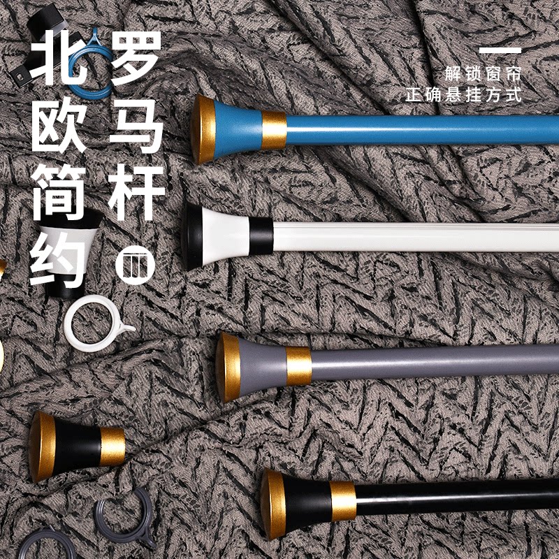 Thickened aluminium alloy Roman stem window curtain rods Single-lever Double-lever Curtains Track Rod bracket accessories Top-up bedroom