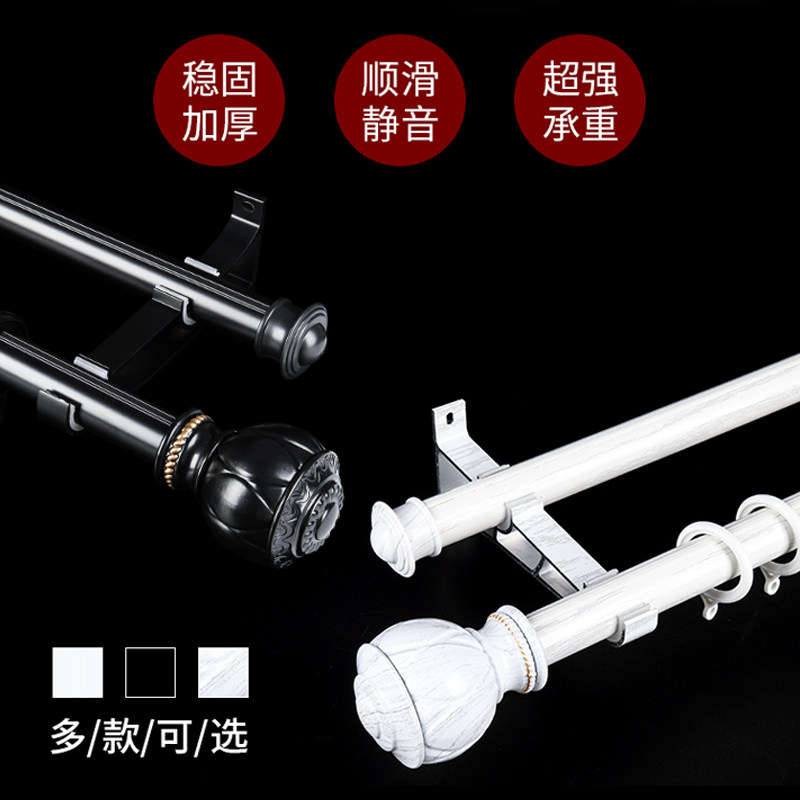 Roman Stem Window Curtain Rod Black Single-Lever Double-Lever Top Mounted Railings Nordic Minimalist Aluminum Alloy Thickened