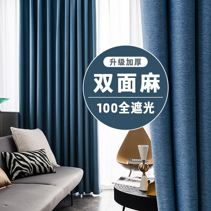 Curtains 2021 new bedroom hook type modern Nordic simple light luxury living room sunscreen full blackout cotton linen