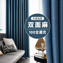 Curtains 2021 new bedroom hook-up modern Nordic simple light luxury living room sunscreen full shading cotton linen