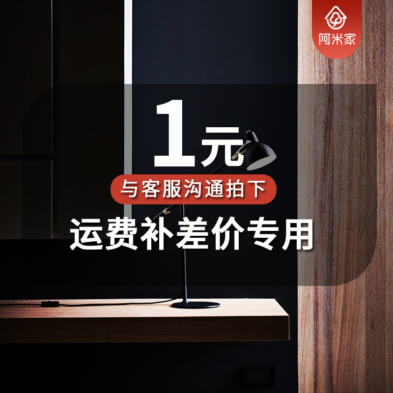 Amijia brand curtains directly operated the whole house custom living room bedroom to make up the difference to supplement the postal fee area for detailed customer service