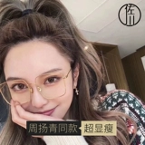 佐川 Чистый титановый анти -блюд -светильники женская сеть красная большая рама Большой рамки с миопий