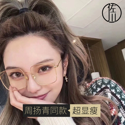 佐川 Чистый титановый анти -блюд -светильники женская сеть красная большая рама Большой рамки с миопий