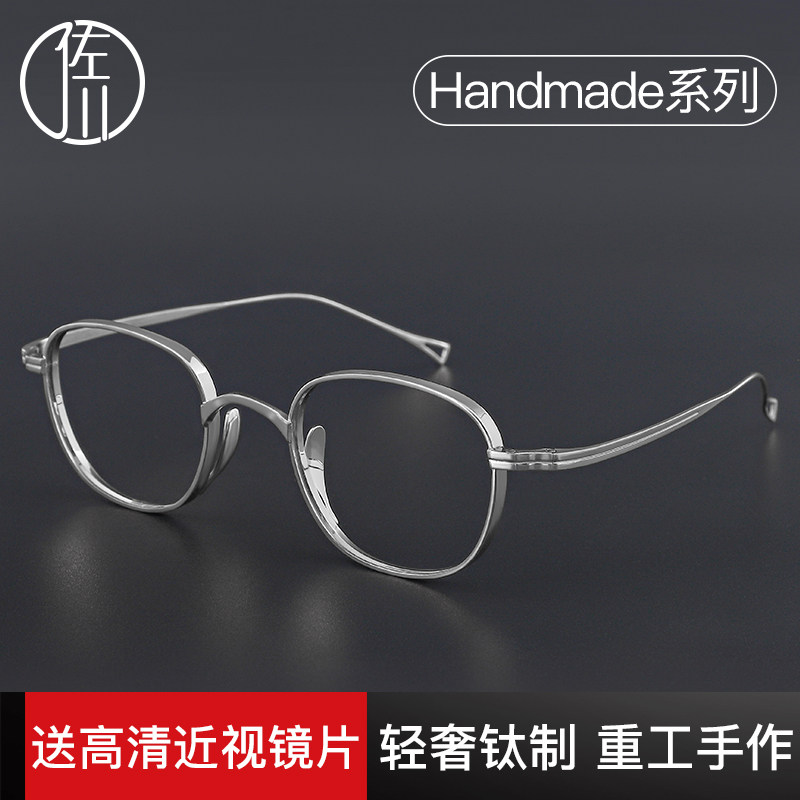 Zokawa thick side eyewear frame male tide ultralight pure titanium pigment Nearsightedness Glasses Female accessories Number of mesh Red Deco