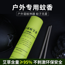 Blue Wing Tactical outdoor powerful mosquito repellent incense camping mugwort mosquito repellent stick field training mosquito repellent artifact plant mosquito repellent
