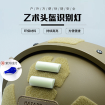 Tactical Sume Signal Lamp Helmet With Recognition Lamp Rare Earth Night Light Recognition Module Light Teammate Recognition Light Nightlight Stick