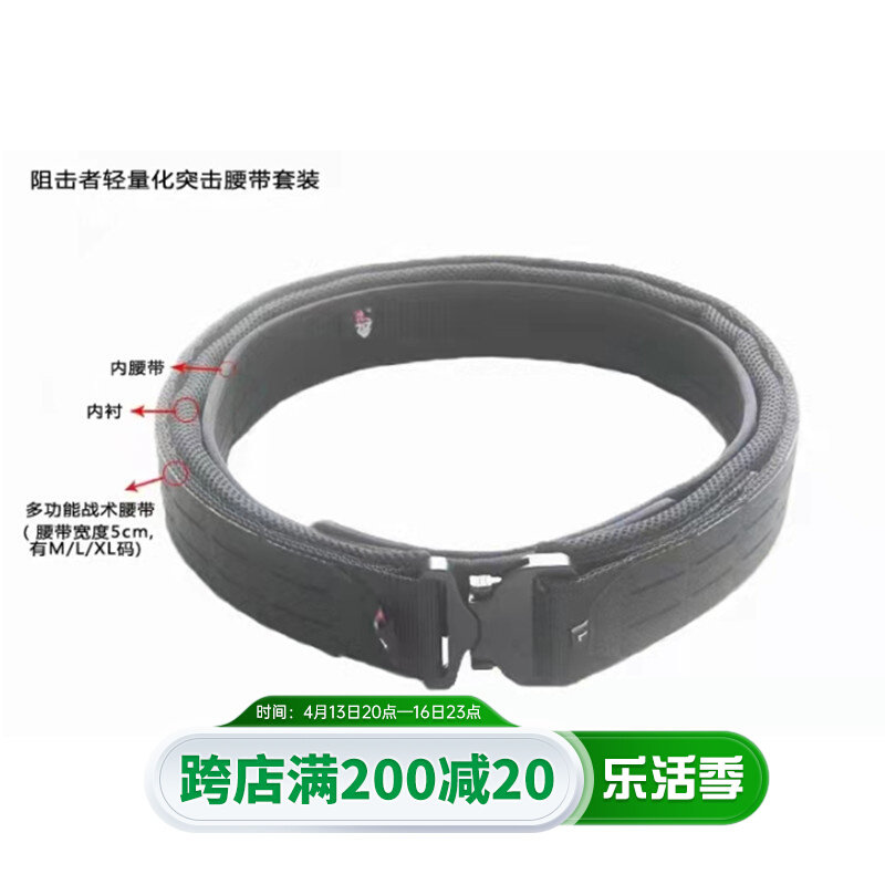 Striker lightweight tactical belt set waistband inside and outside belt laser cut eight pieces