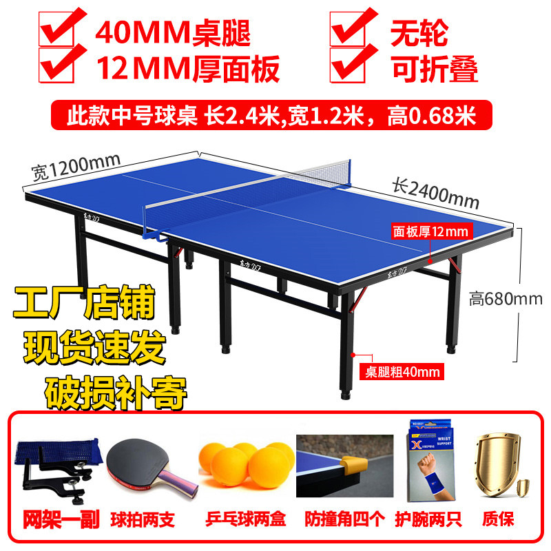 Home Belt Wheel Bench Case Standard Removable Folding Indoor Ping Pong Table Professional Competition Ping Pong Table