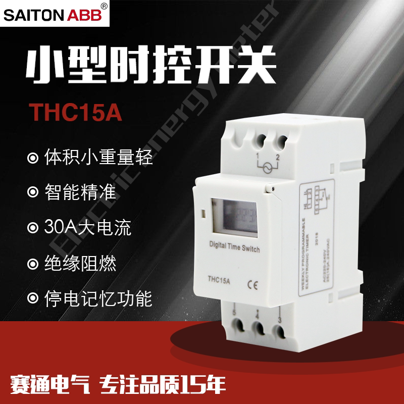 Guide-type micro-computer time control switch fully automatic street lamp time controller 220V advertising light box control switch