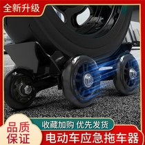 Vovoiture électrique Booster à écran plat Auto-sauvetage Auto-sauvetage Tire Air Leak Blast Tire Stroller God Instrumental Electric Bottle électrique Moo