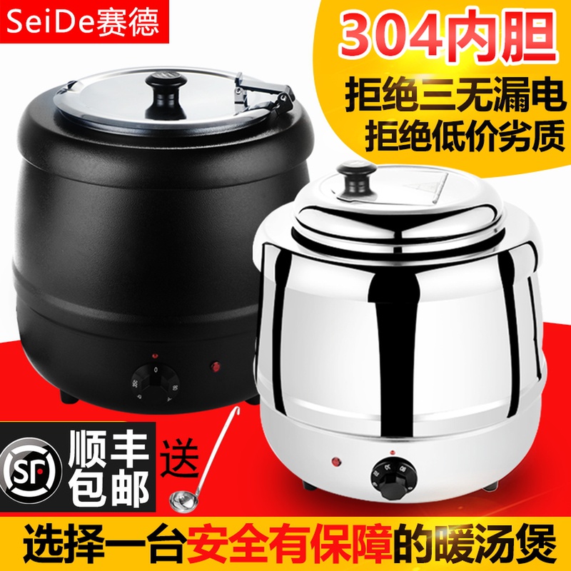 Buffet Electronic Warm Soup Pot Commercial 10L 13L Stainless Steel Insulated Porridge Pot Hotel Cutlery Electric Heating Soup Stove