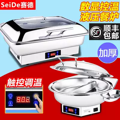 Hotel high-end buffet insulation stove Hydraulic clamshell stainless steel Buffy stove Touch electric heating tableware breakfast stove