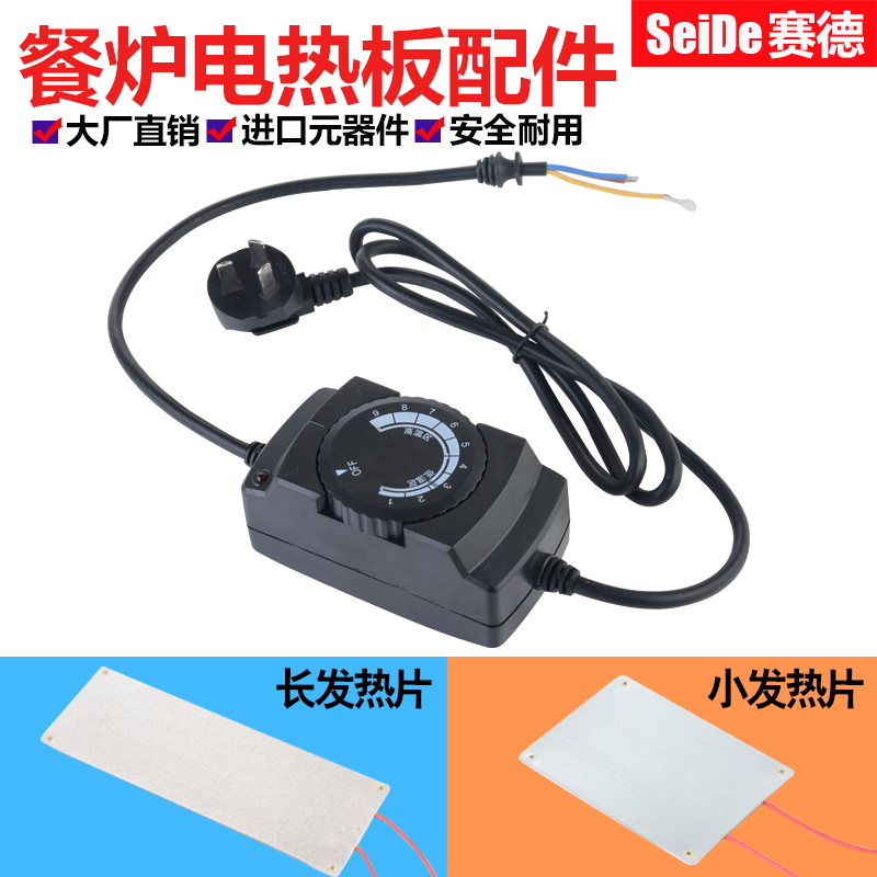 Buffet furnace heating plate Heating sheet Stainless steel insulation furnace thermostat Adjustable warm Buffy furnace heating plate accessories