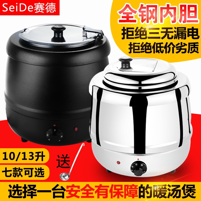 Buffet Electronic Soup Warmer Commercial 10L13L Stainless Steel Insulated Pot Porridge Bucket Hotel Soup Pot Electric Heating Soup Stove