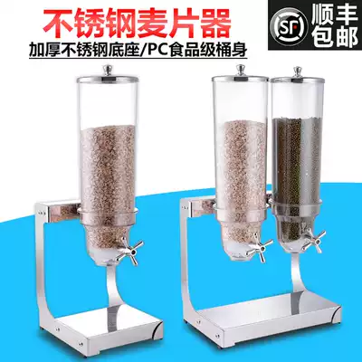 Thickened stainless steel cereal dispenser hotel tableware buffet food stove oat grain separator grain drum
