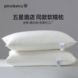 Five-Star Hotel Exclusive All-Season Vienna-Style Soft and Fluffy Pillow Core, a Pair, for Neck Protection and Sleep Aid