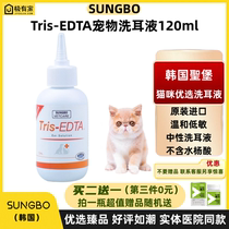 South Korea Star Bao Imported Kitty Wash Ear Lotion Neutral EDTA Juvenile Cat Dog Removal Earwax Removal of Smell Washing of Ear Water 120ml