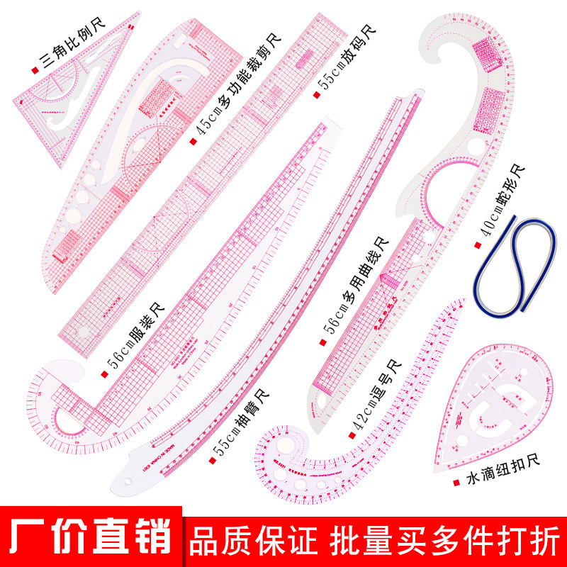 Pattern Making and Grading Ruler Set for Clothing Proportion Design, Garment Making, Curve Cutting, Sewing Tools, Multifunctional Pattern Making Kit