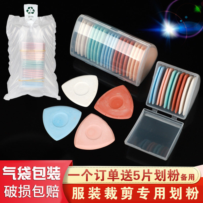 Boxed Color Pink Powder Tailor Made of Tailor Made Clothing DIY Scribe Powder Pie Mark Chalk Sewing Aids