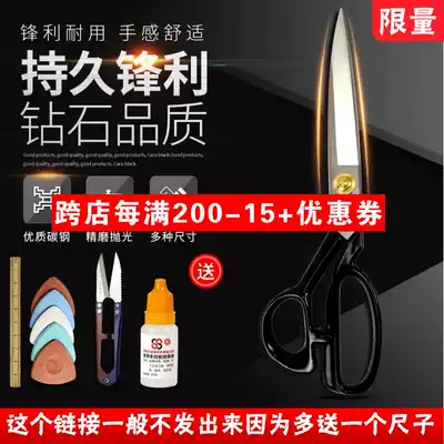 Qingyun scissors carbon steel professional clothing cutting cloth big scissors household tailoring cropping sub DIY sewing tailor tool