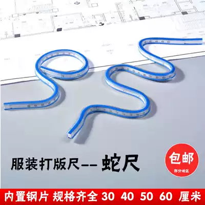 Snake Ruler Garment Ruler Multifunctional Garment Ruler 30 40 50 60cm Curvice Ruler