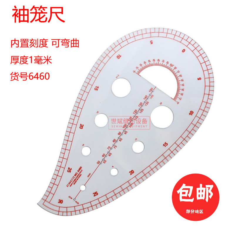Sleeve cage ruler 6460 with semi-circle round sleeve cage curve ruler peach-shaped ruler clothing slapped plate ruler