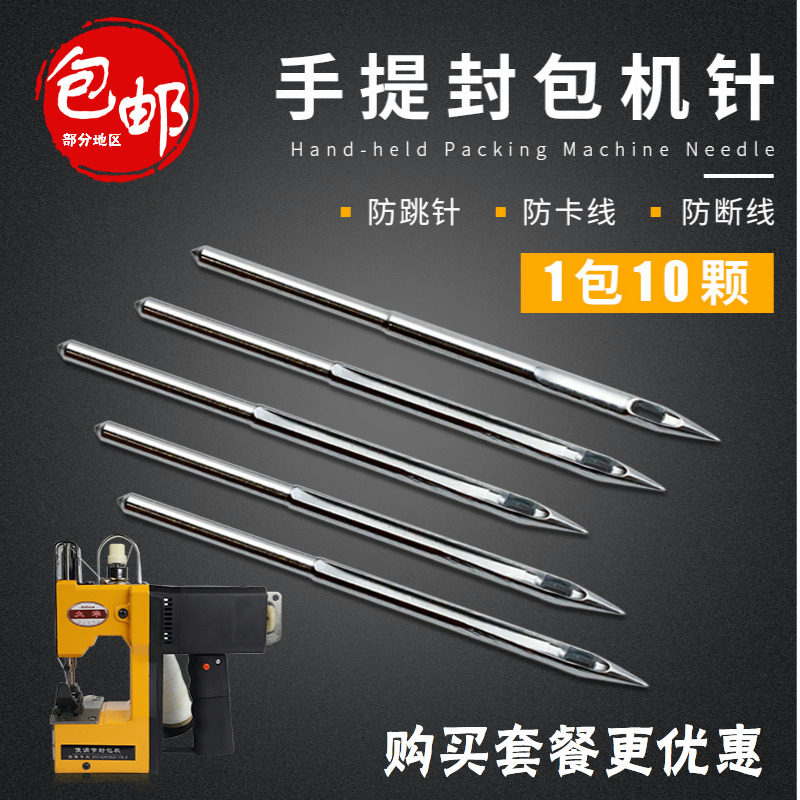 Flying Tiger Card Enveloping Machine Needle Fly Man Gale Double Ox Shenbao Hand Sewing Charter Needle GK9 * 1 26 Number of Packer Needles
