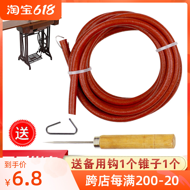 Home Sewing Machine Strap Old-fashioned Pedaling Bull Leather With Wheel Flying Man Butterfly Bee Shanghai Machine Bull Leather Drive Belt