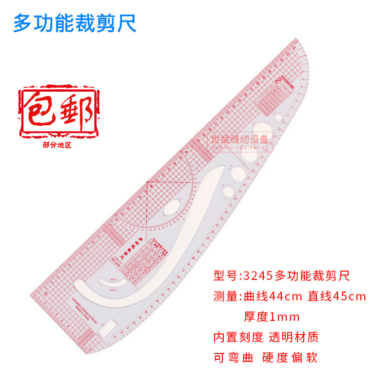 Multi-function cutting ruler 3245 multi-curve ruler clothing design cutting board plate proofing tool ruler