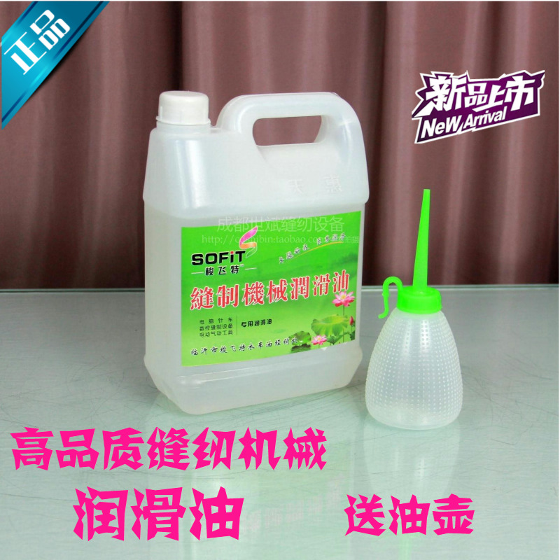 Industrial Sewing Machine Oil Lube clothing Car oil Home Richener Electric push cut throttle lock core print machine chain white oil