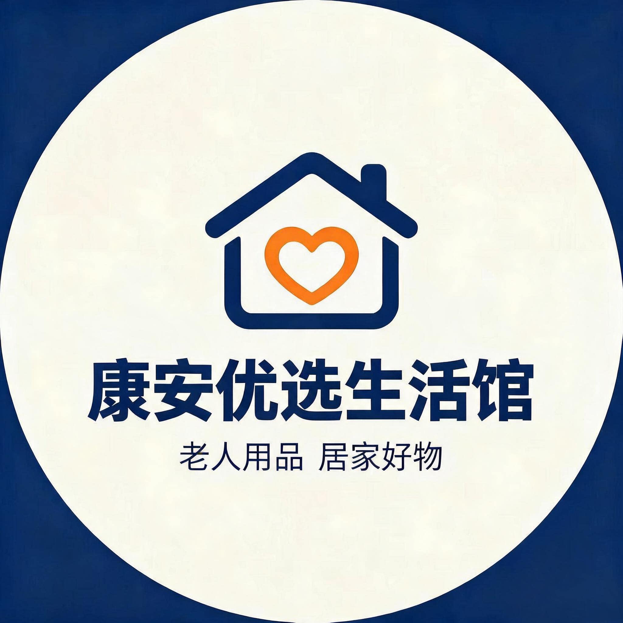 康安优选生活馆