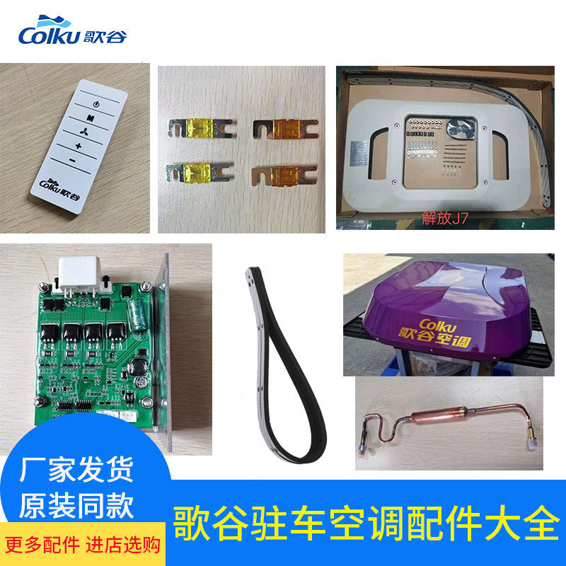 Google parking air conditioning accessories Daquan car air conditioning interior panel shell circuit board display board controller