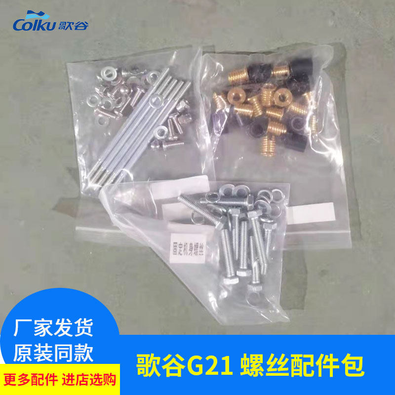 Google parking air conditioning screw shot to note the model air conditioning models have