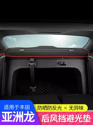 Special Toyota Asian dragon rear window mat Car modification car interior sunscreen mat Shading dustproof rear window mat Shading mat