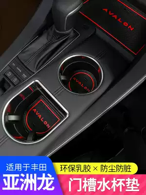 Suitable for Toyota Asian Dragon Eight CAMRY door slot storage mat water cup non-slip mat interior decoration decoration supplies