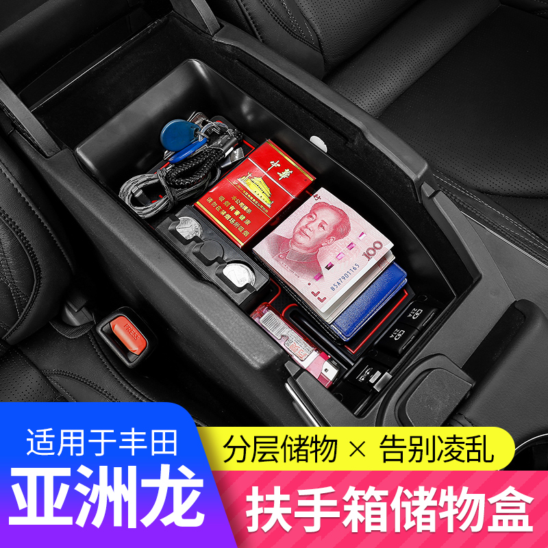Application of Toyota Asian Dragon CAMRY CENTRAL ARMREST BOX STORAGE BOX STORAGE BOX MULTIFUNCTION STORAGE BOX DECORATION RETROFIT