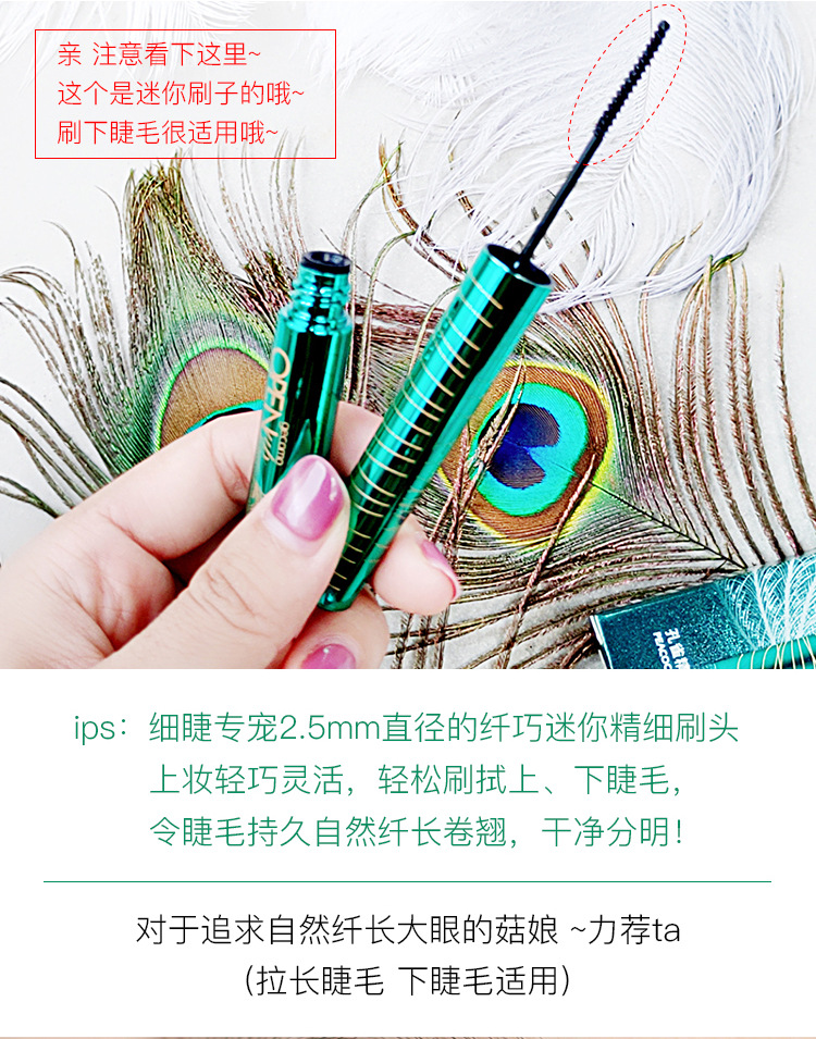 Âm thanh rung với lưới màu đỏ mịn con công nhỏ 2,5mm Đầu cọ nhỏ không thấm nước sợi dài uốn cong không nở - Kem Mascara / Revitalash chuốt mi maybelline
